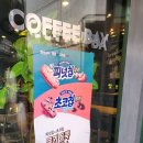 커피베이 증평점 이미지