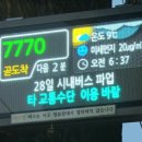 서울 시내버스, 12년 만에 파업…물밑 접촉 계속 이미지