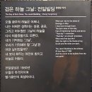 국립아시아문화전당 민주평화교류원(옛 전남도청) 시민개방 | 5.18 광주민주화운동 사적지(구 전남도청과 전일빌딩)