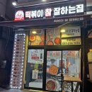 하이베라스텔 이미지