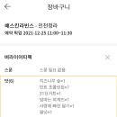 배스킨라빈스청라