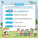 사)경기도장애인협회 안성시지회 이미지