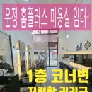 더비젼공인중개사사무소 이미지