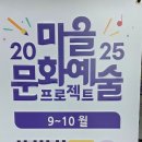 도봉구민회관 소공연장 | 공연후기｜2025 마을문화예술 프로젝트 – 도봉구민회관 공원 공연, 힐링 뮤지컬 공연팀 뮤럽 🎶