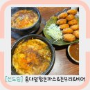 [신도림] 선술집 분위기의 김치나베 찐 맛집 홍대 앞 왕돈가스&amp;돈부리&amp;비어