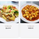 양·중식조리기능사 이미지