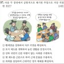 15회 고급 37번 해설(갑신정변과 갑오개혁의 공통점) 이미지