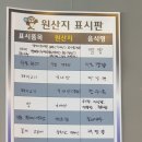 진품 찐짬뽕 이미지