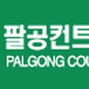 대구골프회원권 이미지
