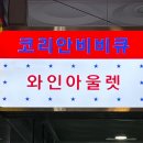 비비큐고덕점 네이버블로그
