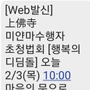 임인년 위무띠법주 큰스님 정초산림 초청법회 이미지