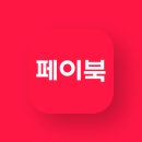 페이북 한화생명 퀴즈 정답 이미지