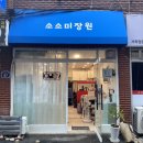 호국로1336번길1 이미지