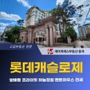 사계절하우스+부동산중개 이미지