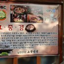 조선 사대부들의 배달음식 해장국 남한산성 고향산천 효종갱
