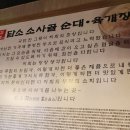 담소소사골순대육개장미아역점 네이버블로그