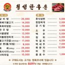 횡성 | 횡성한우 맛집 횡성한우촌 방문후기