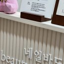 네일바이은 이미지