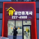 봉담센트럴큐공인중개사사무소 이미지