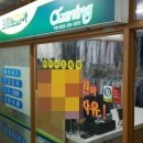 한양세탁소 이미지