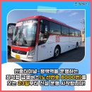 (버스)태평아파트 이미지