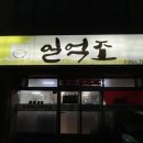 호랑이 주택 이미지