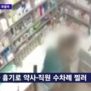 포항약국 이미지