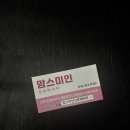 미인옷장
