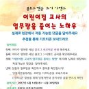 [서울시육아종합지원센터] SNS이벤트 - 어린이집 교사의 업무량을 줄이는 노하우 댓글달기 이미지