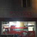 부송고깃간 네이버블로그