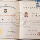 초등수학지도사 2급 이미지