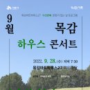 목감아트하우스27 열린우리들공간 이미지