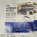 AI EXPO KOREA 2024 국제인공지능대전 후기
