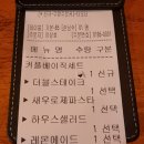 cozy24(코지) | 일산 식사동 맛집 '코지하우스 일산 동구점' 내돈내산 솔직후기 (웨이팅, 주차, 메뉴판 꿀팁!)