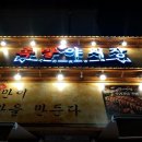 족발야시장(미장점) 이미지