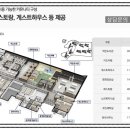 두산위브더제니스아파트경로당 이미지