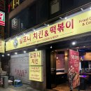 치킨과 떡볶이의 환상적인 조화 주안떡볶이 맛집 칼포니치킨&amp;떡볶이 내돈내산후기
