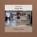 아미유헤어 미아사거리점 후기 미아사거리미용실 추천
