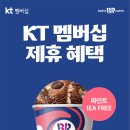 베스킨라빈스 미장점 이미지