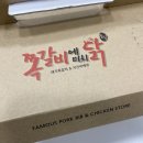 치킨에미치닭 이미지