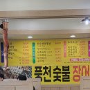 원주엄니추어탕 우리한우 이미지