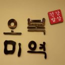 건강식당 - 338625 | 건강식당