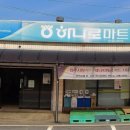 경천농업협동조합