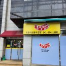 홍밀당떡볶이