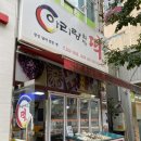 모시아리랑떡집 | 양산 떡맛집은 여기! '아리랑웰빙떡' 답례떡, 백일떡, 떡케이크
