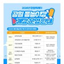 [26년 최신] 경남 무료 물놀이터 총정리! 창원·진주·부산·양산 아이와 가볼만한 곳 60곳