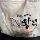 김중만의 만두래요 이미지