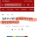 [일반] 의사들 시위의 진실 이미지