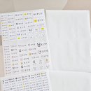 작은천사어린이집 | 어린이집스티커 인디스티커 설거지 걱정없는 방수네임스티커 드디어 찾았습니다!