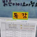 위례 소아과 추천 평일야간 주말 공휴일 진료 가능한 위례밝은아이소아청소년과의원